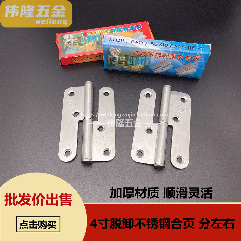 Magpie stainless steel detachable hinge 4 inch off upmarket door hinge L shaped hinge round angle left open door 2 0 thick