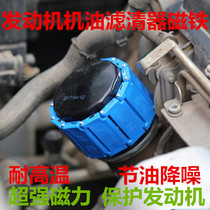 Automotive Oil Filter Magnet Oil Saver Magnetiser Engine Protection God Filter Core Suction Iron Stone Powerful Magnetic Bullies
