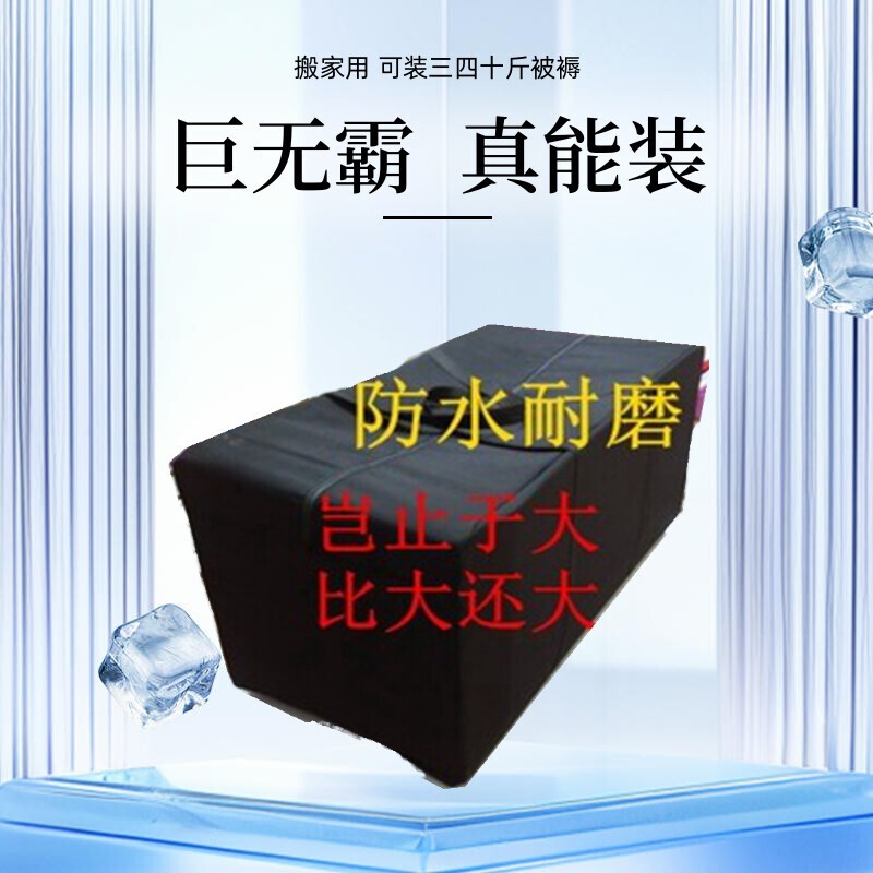 Oxford Cloth Moving Bag, Extra Large, Thickened, Water-Repellent Luggage Bag, Woven Packing and Shipping Bag, Extra Large Foldable Package