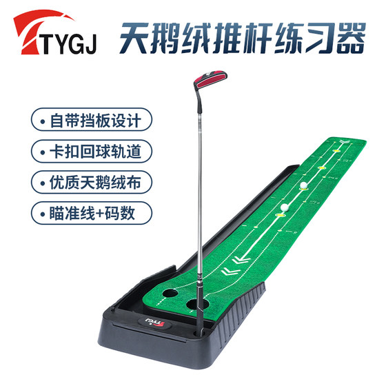 新款高尔夫推杆练习器迷你果岭毯套装室内推球器成人儿童选配球杆
