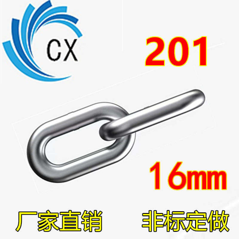 Deficit 16MM plus coarse chain 201 stainless steel chain dog chain traction chain sub-suspension chain chain