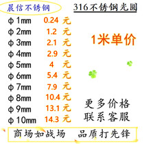 316 stainless steel light round solid round bar Stainless steel bar black bar Optical shaft straight bar round bar zero cutting processing