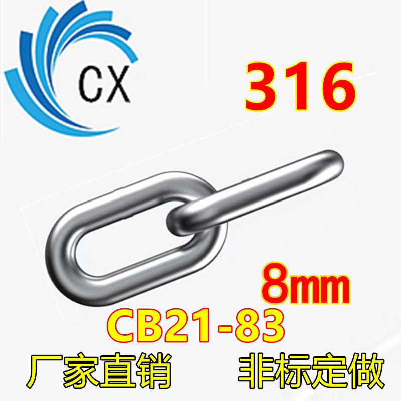 Deficit punching 8mm coarse 316 stainless steel marine small chain B8 outlet quality CB21-83