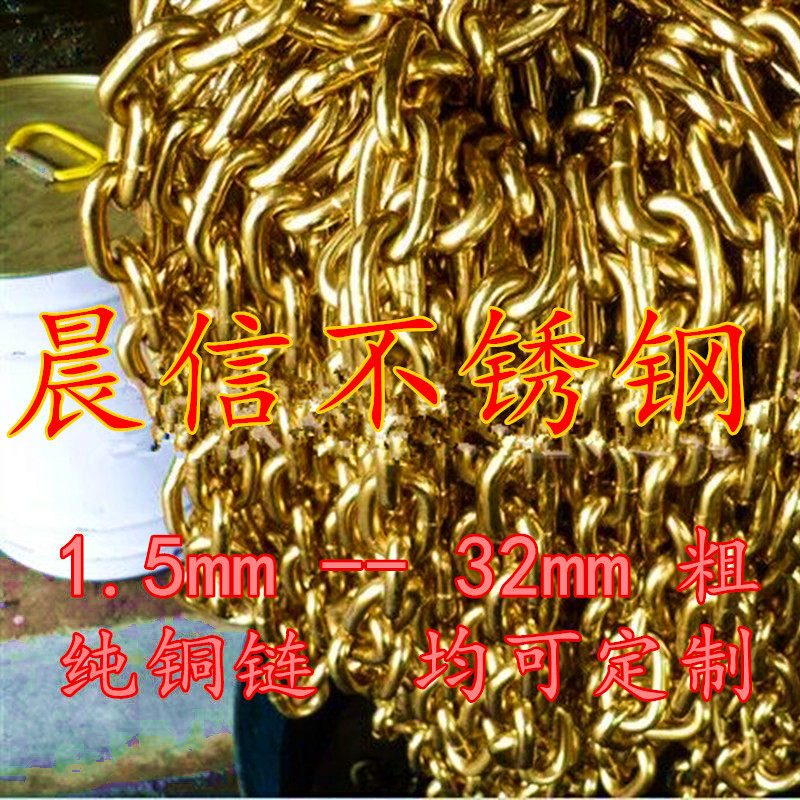 1 2mm-32nm customizable coarse explosion-proof copper chain industrial pure brass inverted chain isolation with brass chain