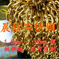 1 2mm-32nm Customizable coarse explosion-proof copper chain Industrial pure brass inverted chain isolation belt Brass chain