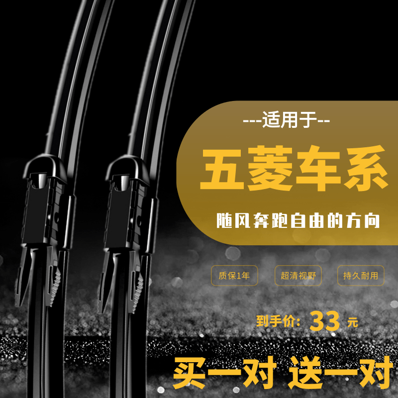 Adapted original fit five rhombus macrophos Rain wiper Five rhomboarum light s1 Five rhomboons glory light v without bone wiper adhesive strip