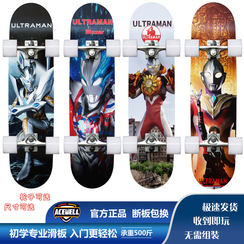 New Children's Skateboard for Beginners, Boys' Professional Skateboard with Flashing Wheels, Suitable for Ages 3-16 New Children's Skateboard for Beginners, Boys' Professional Skateboard with Flashing Wheels, Suitable for Ages 3-16