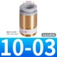 KQ2S10-03S ESSENCE