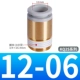 KQ2S12-06S ESSENCE