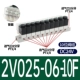 2V025-06-10F-DC24V 10-битная группа клапанов