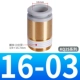 KQ2S16-03S ESSENCE