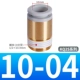 KQ2S10-04S ESSENCE