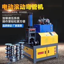 Electric pipe bender 76 weighted bending machine bending machine multi-function arc bending machine hydraulic pipe bender greenhouse bending