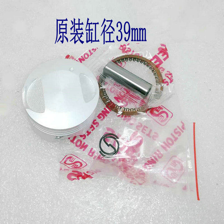 Suitable for Suzuki Lets4 piston assembly lets5 piston ring EFI 50 Taiwan SEE Shengyi
