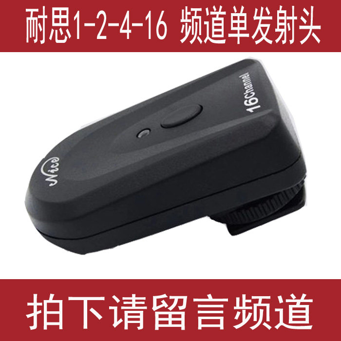 Thought single transmitter 2416 channel Flasher Shadow Room Flash Camera Top Flash trigger 