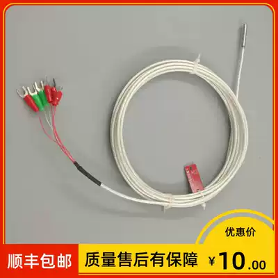 Shanghai instrument WZPM-001 WZPM2-201 end face platinum thermal resistance Pt100 six-wire system 0-150 degrees