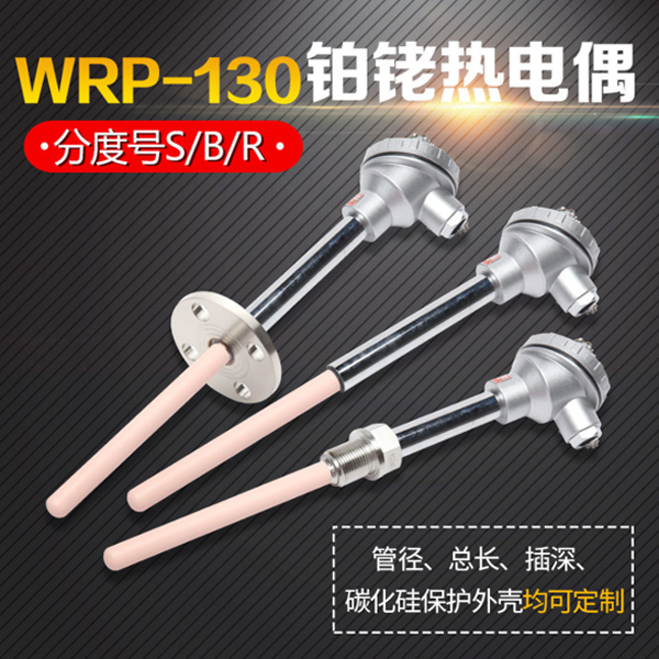 Shanghai meter S indexing thermocouple WRP-130 corundum ceramic pipe Phi 1 6 * 1150MM 0-1600 degrees