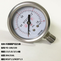 YO-150B stainless steel oxygen pressure gauge 1 0 YO-100BF Forbidden Oil Pressure Gauge 1 Level 5 0-1 6MPA