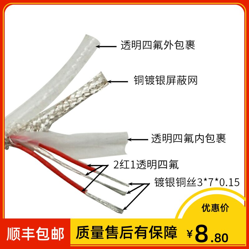 K-type thermocouple compensation lead J type thermometric line E type high temperature shielded catch-up line PT100 temperature extension cord