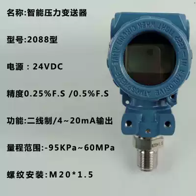 TYPE 2088 INTELLIGENT PRESSURE TRANSMITTER 0-4MPA 4-20MA OUTPUT 0 5%FS 24VDC M20*1 5