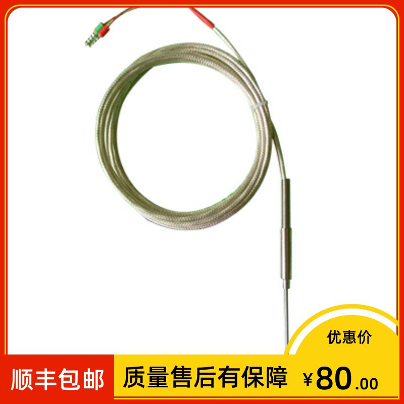 Shanghai instrument with compensation wire WRNK-191 291 k-type probe thermocouple 0-1200℃ 