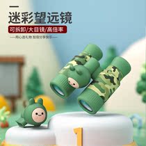 Childrens telescope camouflage eye protection detachable viewing mirror sharing pink single binocular mini HD birthday gift