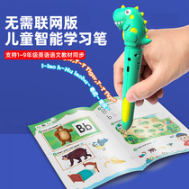 Point reading pen English reading does not need to be connected to the Internet. General 1-9 grade learning junior high school students textbooks are scanned synchronously.
