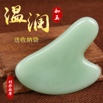 Jade scraping plate facial bar eye scraping and dredging meridians beauty Jade lymphatic body Universal