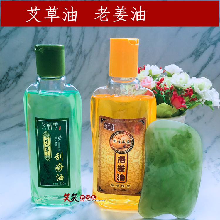 Agrass Scraping Oil Old Ginger Oil Massage Body body Meridian Oil Beauty Institute Open Back Push Back Plate Plant Essential Oils