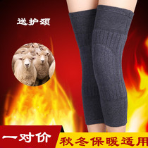 Wool knee pads to keep warm old and cold legs in winter lengthen and thicken men and women middle-aged and elderly joint covers cashmere knee pads and leg guards
