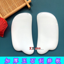 Jade board scraping stick female face face leg scraping board body universal lymphatic Meridian Beauty Bar