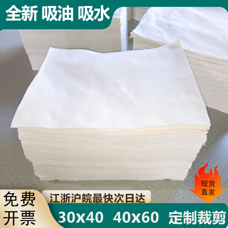 Standard Size White Industrial Wiping Cloth, All-Cotton Rag, Oil-Absorbing, Water-Absorbing, Lint-Free Rag for Wiping Machines