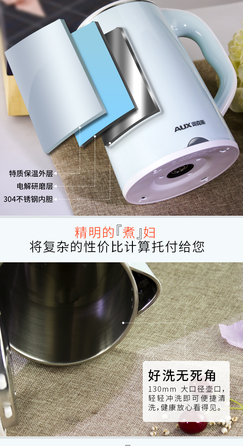 Ấm siêu tốc AUX Oaks HX-A6128 Ấm siêu tốc Ấm đun nước điện Tự động tắt điện Trang chủ 304 - ấm đun nước điện ấm siêu tốc điện máy xanh
