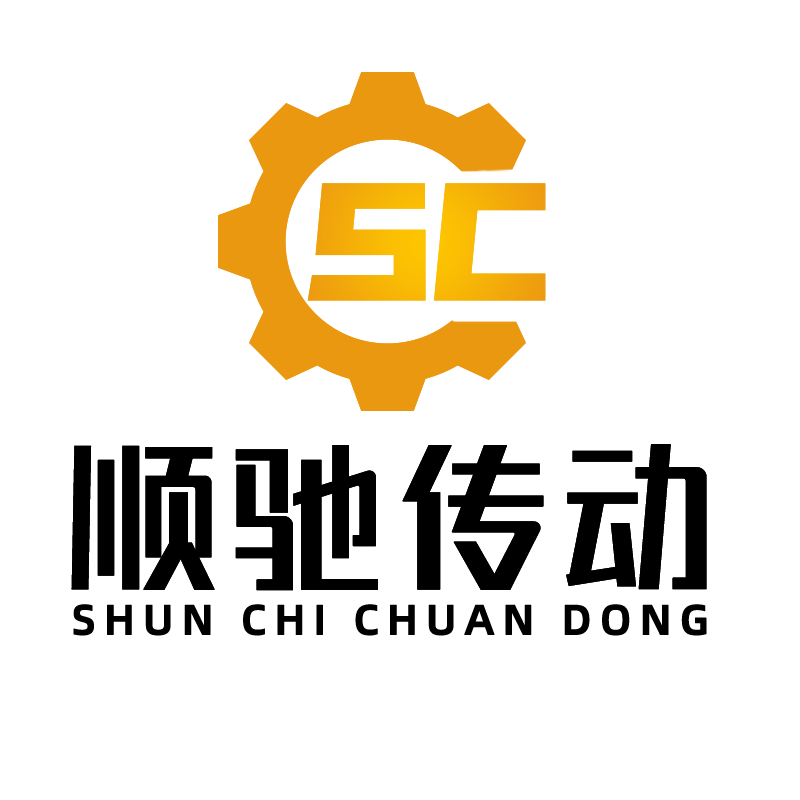 顺驰传动机械的LOGO