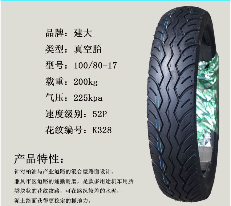 Lốp xe mô tô thể thao 110 / 120/130/140/150 / 160-60-70-80-17 lốp không săm xe máy sirius