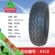 Lốp xe máy Jianda / 110/120/130/140 / 150-90-70-60-10-12-13 lốp xe máy ecotire