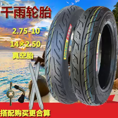 qian yu electric car tire 14times 2 5 vacuum tire Scooter tire 2 75-10 vacuum tire 14*2 50
