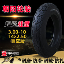Chaoyang electric vehicle vacuum tire 3 00-10 tire 14X2 50 battery scooter steel wire anti-tie tire anti-skid