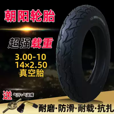 Chaoyang electric vehicle vacuum tire 3 00-10 tire 14X2 50 battery scooter steel wire anti-tie tire anti-skid