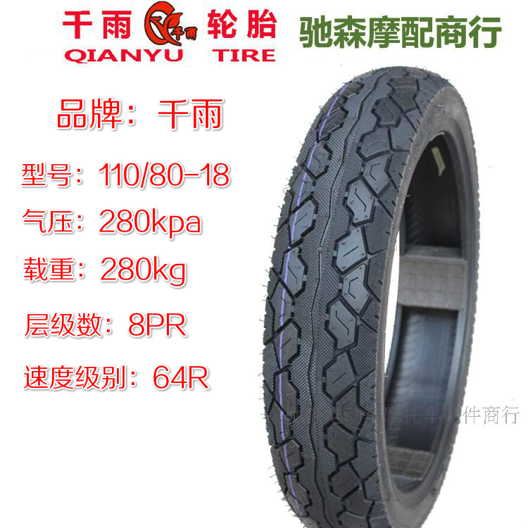 Lốp xe máy mưa 90/100/110/120 / 130-60-70-80-90-18 trượt lốp chân không lốp xe máy vision