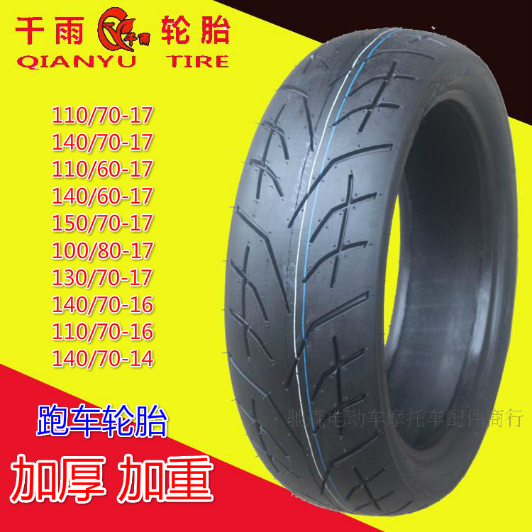 Motorcycle sports car tires 100 110 120 130 140 150-60-70-80-14-17-16 Vacuum tire