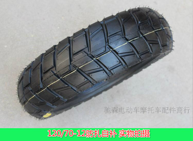 120 / 70-12 chống trói tự động sửa chữa lốp xe máy chống trượt 130 / 70-12 lốp chân không xe điện xe máy điện - Lốp xe máy lốp xe máy tốt nhất