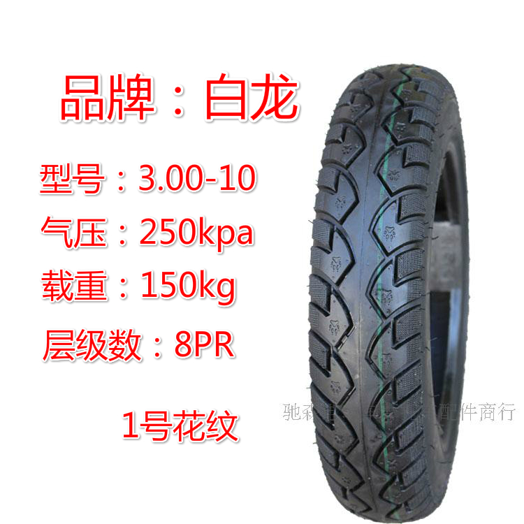 Xe máy Bailong 3.50-10 lốp chân không xe máy điện - Lốp xe máy lốp xe máy nào tốt nhất