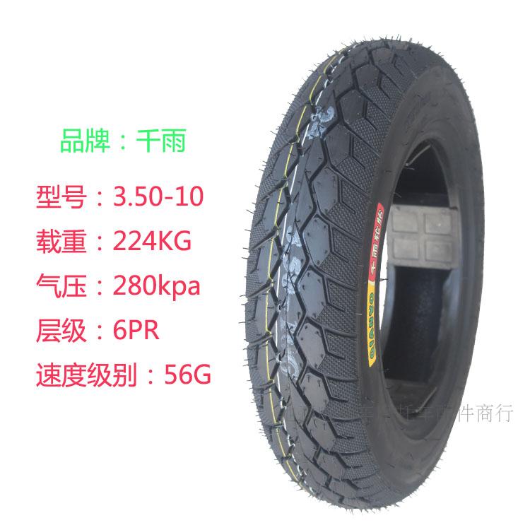Hàng ngàn xe điện mưa 3.00-10 lốp chân không 3.50-10 lốp xe máy 300-10 350-10 scooter lốp xe máy hà nội