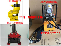 No. 6 angle steel three-in-one processing machine busbar processing machine copper and aluminum punching machine angle iron channel steel hole opener punching machine