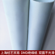 Factory direct insulation paper Motor electrician special paper Coated white shell paper High voltage DM F class DMD insulation paper
