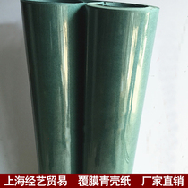 High quality 6520 coated green shell paper Insulation paper High temperature electrical motor special paper Barley paper 0 15-0 5