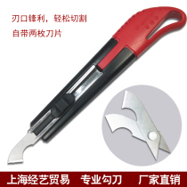 Hook knife Utility knife Acrylic plate Plexiglass plastic plate Hook knife Hard plate cutting tool ABS plate cutting knife