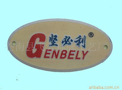 Nhà máy sản xuất nến trực tiếp khắc bảng nến ký tùy chỉnh mạ xử lý màu đơn sắc điền chất lượng và giá rẻ - Thiết bị đóng gói / Dấu hiệu & Thiết bị bảng tên công an
