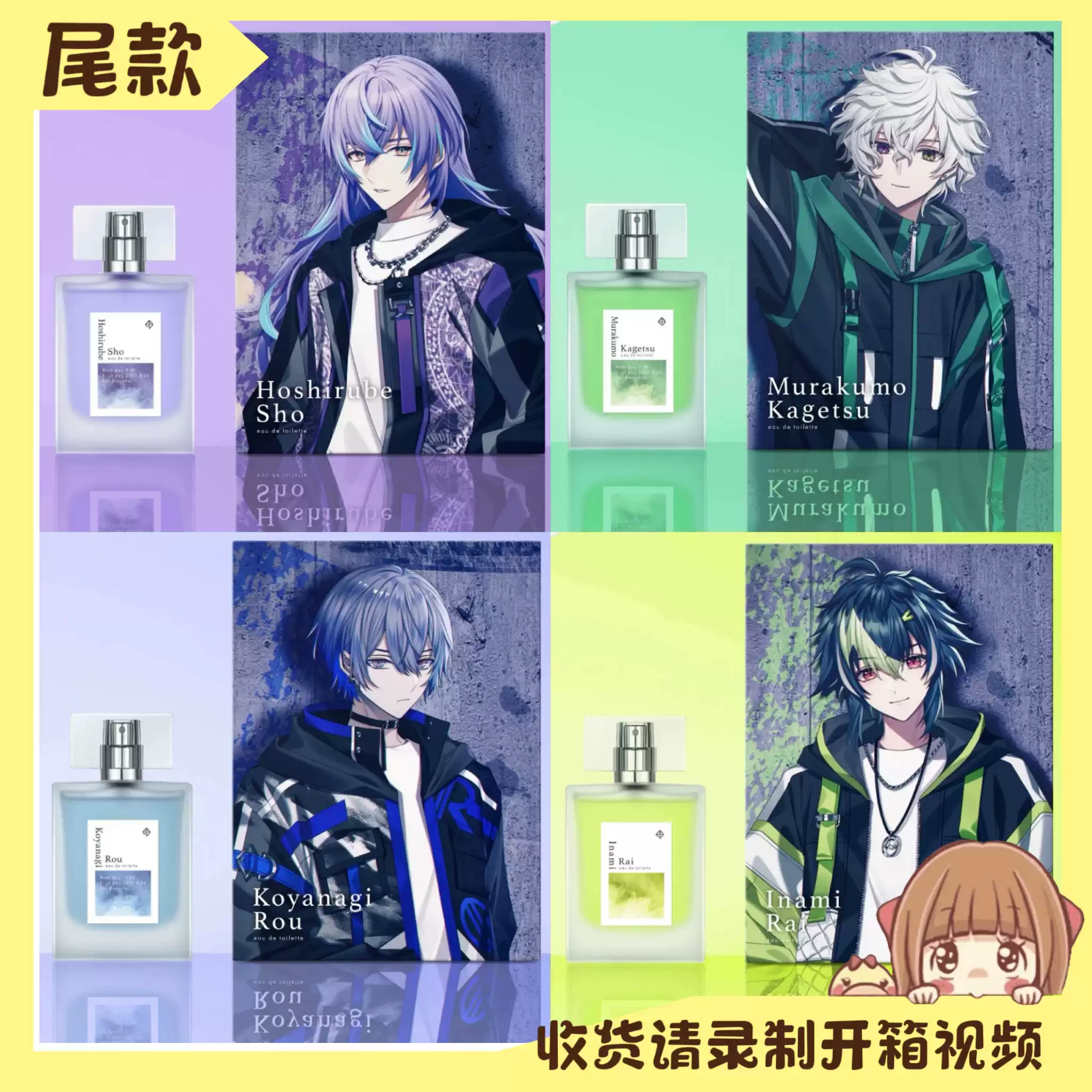 Dytica 香水 情報解禁】 #にじさんじ × #Anideal ライバープロデュース香水第6弾・7